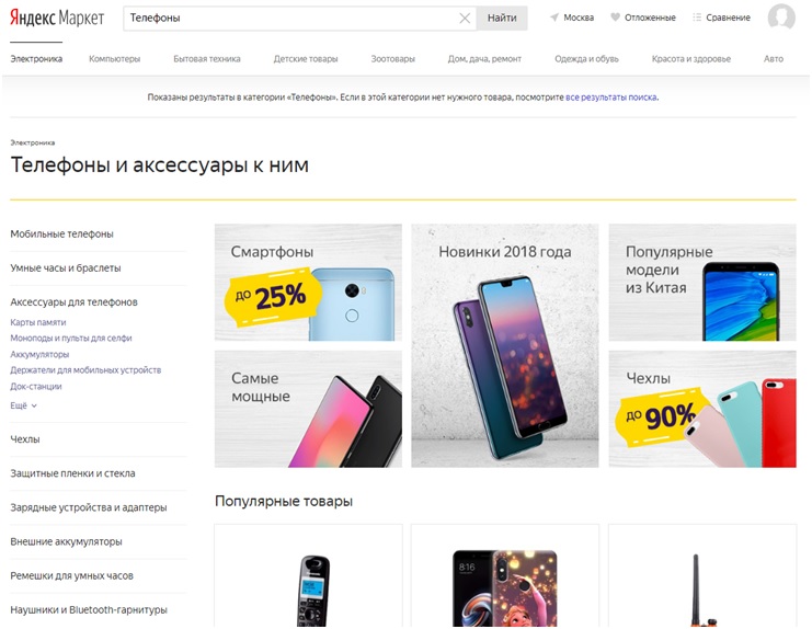 Как Пользоваться Яндекс Маркетом Интернет Магазин